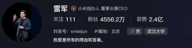 雷軍賬號最新截圖