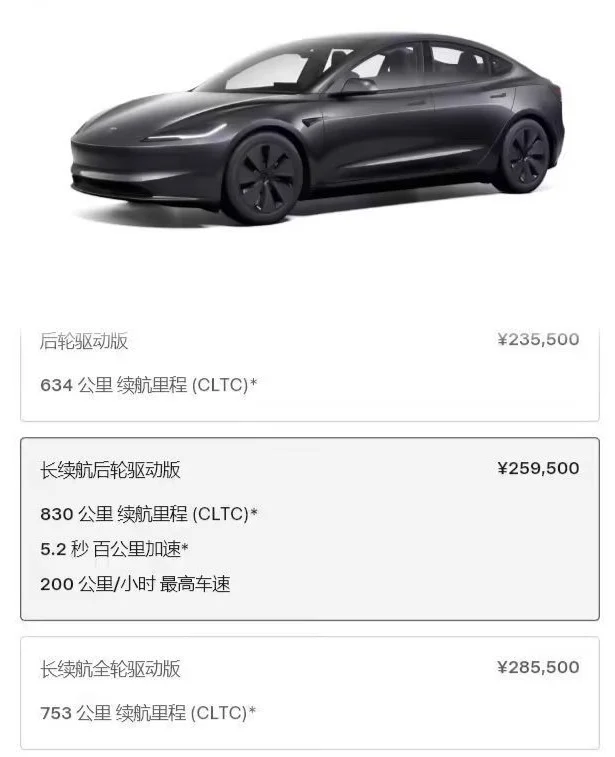 發售不到一個月降1萬，特斯拉Model 3長續航后輪驅動版降至25.95萬元起