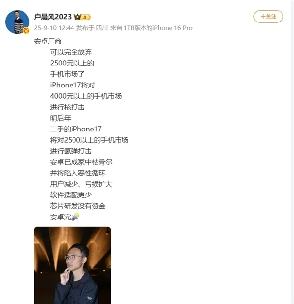 網紅發明的&ldquo;蘋果人&rdquo;&ldquo;安卓人&rdquo;概念火了：&ldquo;安卓&rdquo;竟然成臟話了