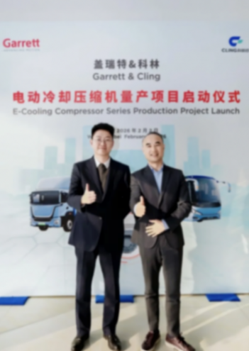 蓋瑞特電動冷卻壓縮機重新定義中國電動客車與卡車的熱管理效率與動力性能