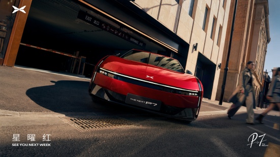 小鵬P7全新配色星曜紅官圖 將于3月18日發布