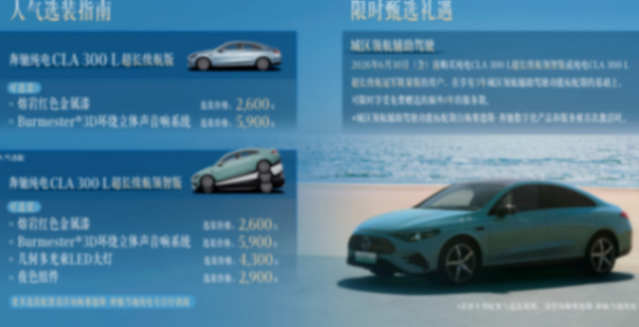 奔馳電動化，尋求吉利助力？