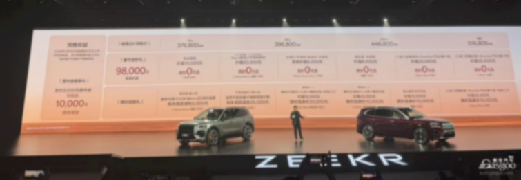 預售37.68萬起，極氪8X正面切入BBA性能SUV腹地