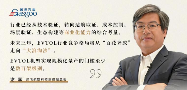 智電雙驅(qū)&middot;資本論道 | 低空&ldquo;長跑&rdquo;：如何在eVTOL馬拉松中率先&ldquo;撞線&rdquo;？