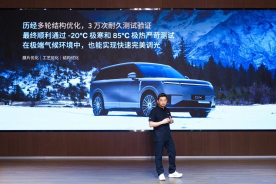 小鵬GX聯(lián)合福耀玻璃共同打造，AI調(diào)光隱私玻璃實(shí)現(xiàn)量產(chǎn)落地