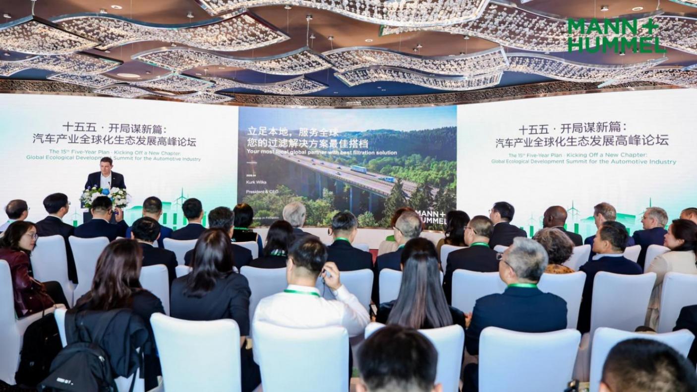 深耕中國三十載，曼胡默爾錨定&ldquo;十五五&rdquo;增長新引擎