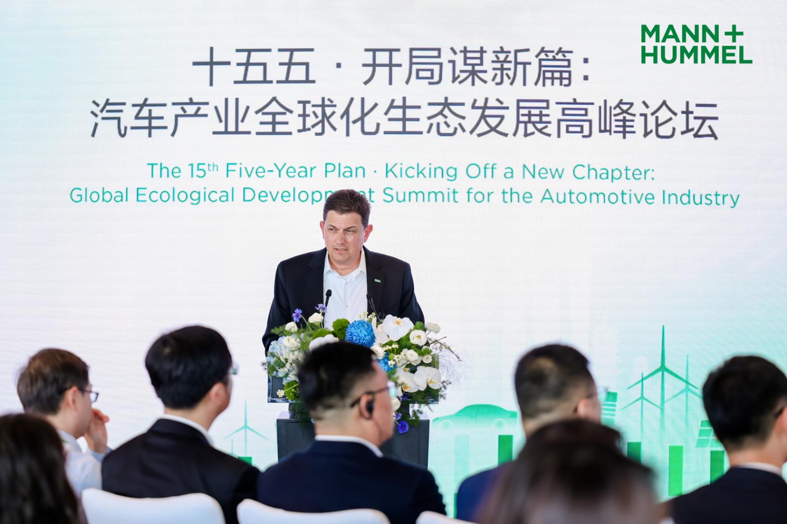 深耕中國三十載，曼胡默爾錨定&ldquo;十五五&rdquo;增長新引擎