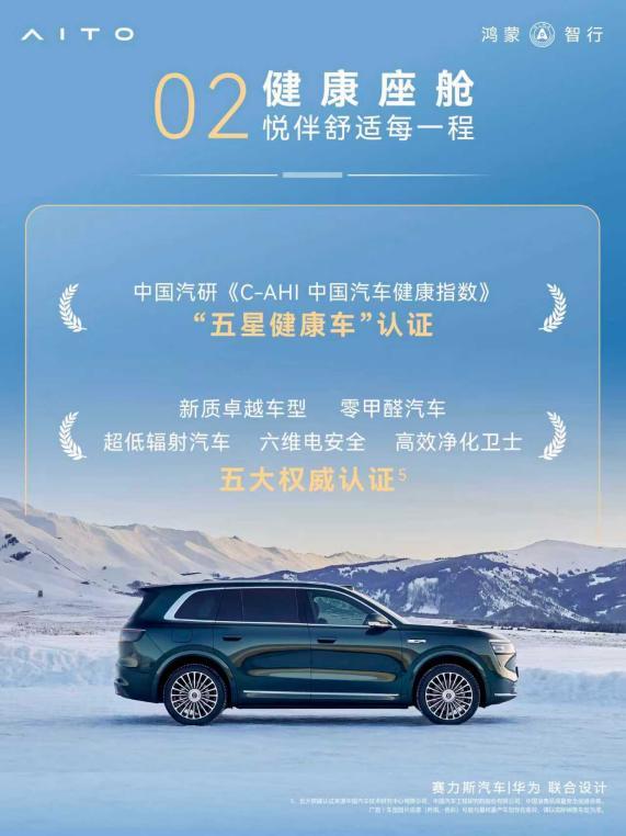 上市一年交付破17萬輛，問界M8強勢重塑40萬級SUV市場格局